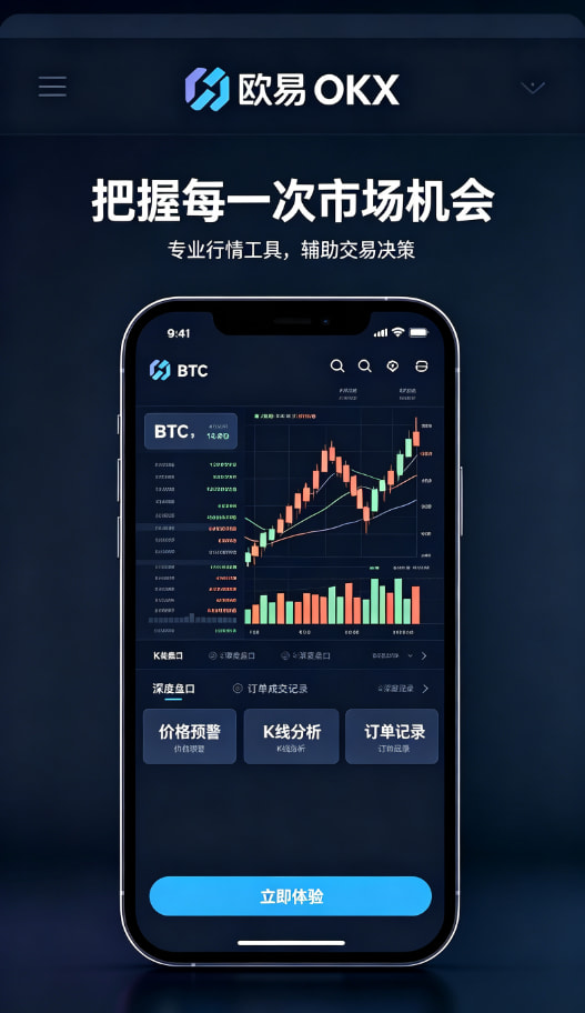 欧交易所官网入口安全提现操作